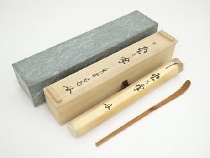 宗春造　竹茶杓（銘：雲乃峰）（大徳寺　細合喝堂書付）（共箱）